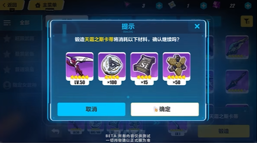 崩坏3武器50级后怎么升级