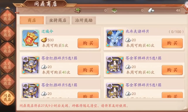 少年三国志2金装优先换什么