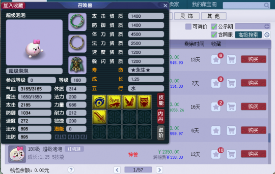梦幻西游圣兽丹怎么得