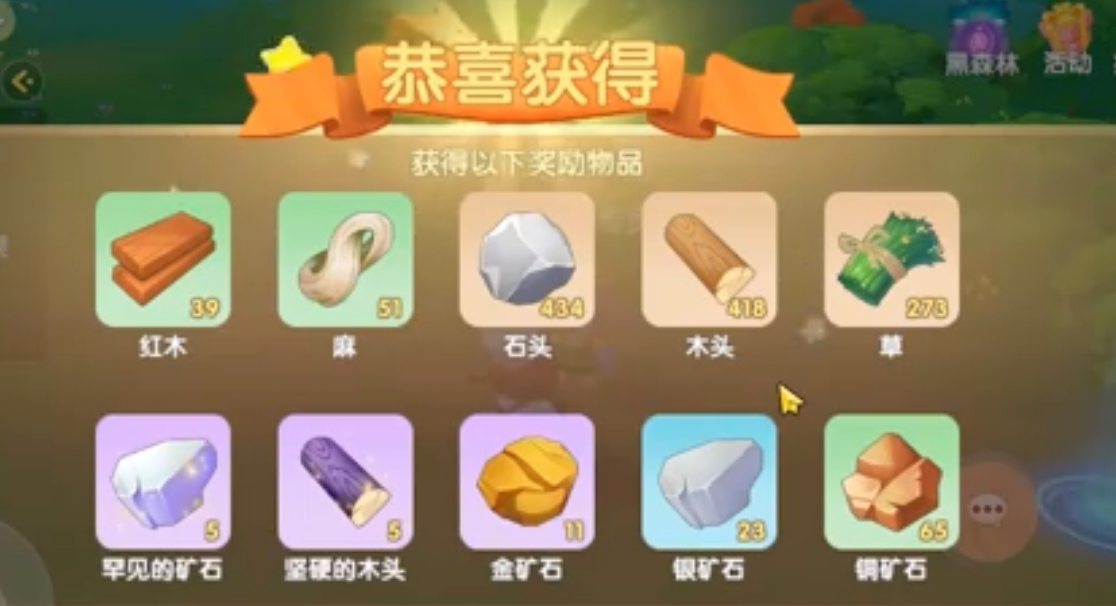 摩尔庄园坚硬的木头怎么获取