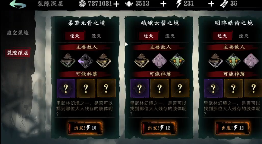 影之刃3刻印混沌在哪刷