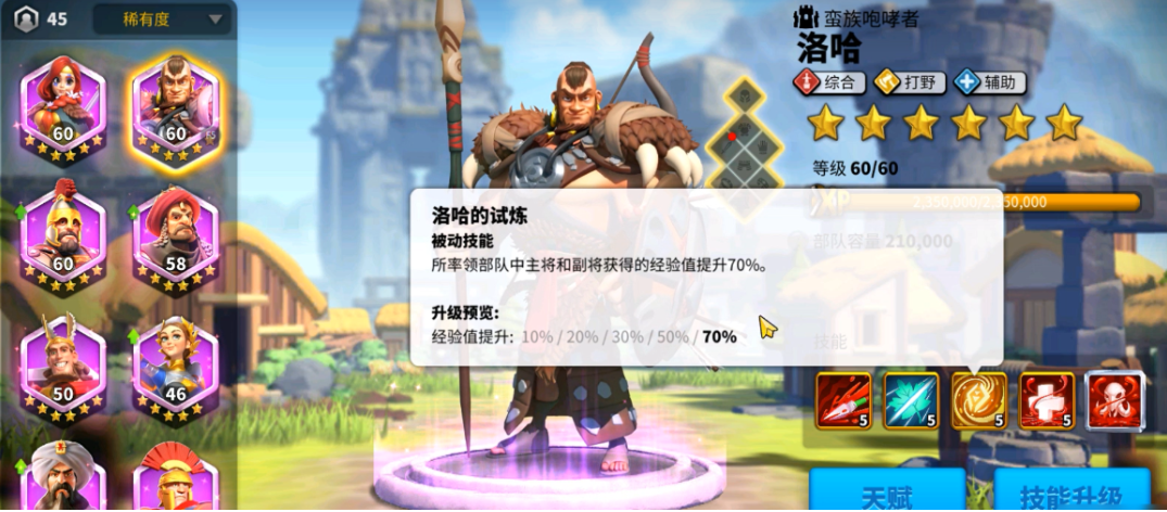 万国觉醒怎么自己打城寨