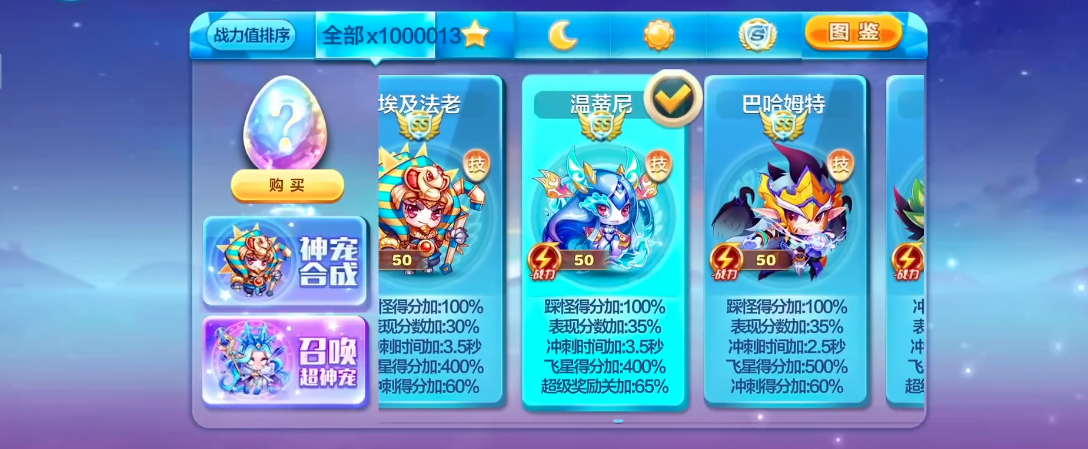 天天酷跑孙悟空配什么坐骑