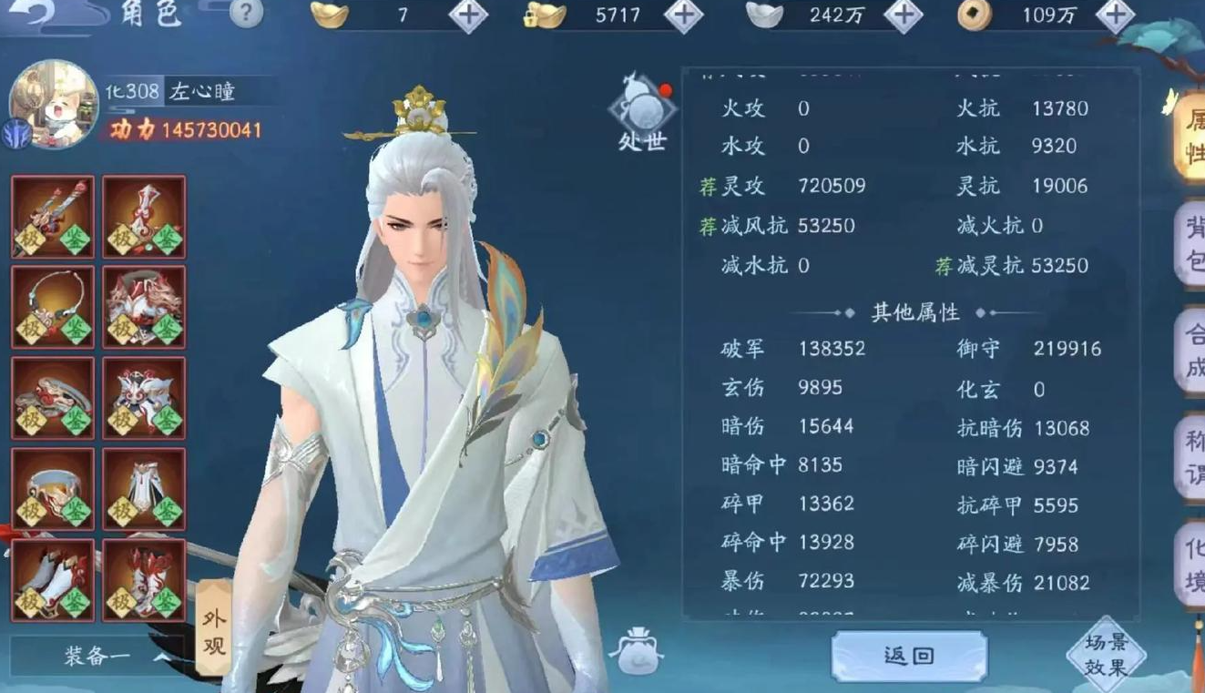 新笑傲江湖手游哪个是肉