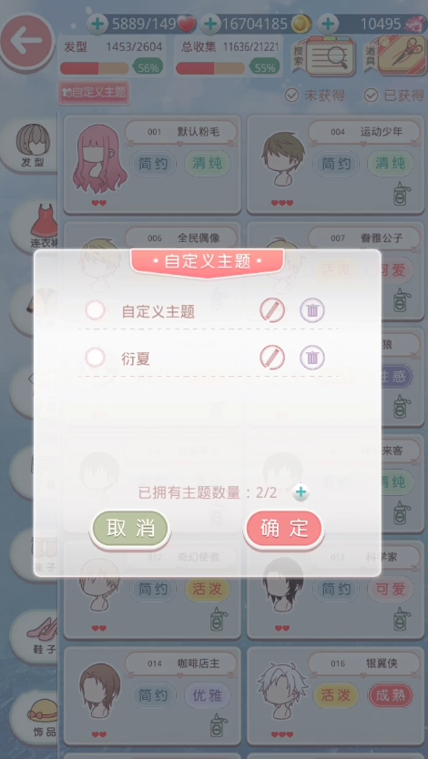 奇迹暖暖兔女郎那一关怎么过