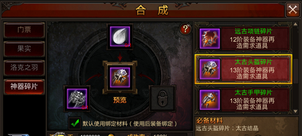 全民奇迹重生宝石怎么玩
