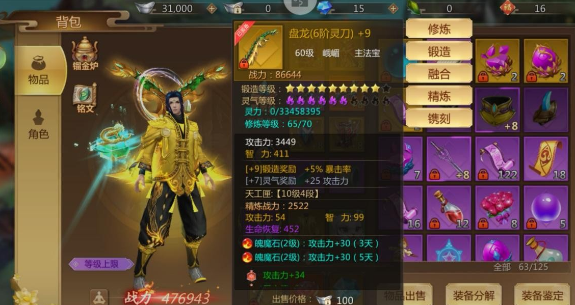 蜀门手游峨眉装备选择什么属性的好