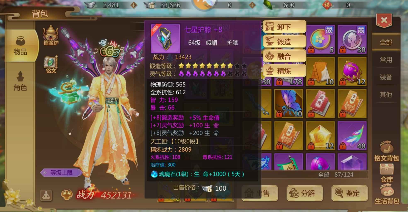 蜀门手游峨眉装备选择什么属性的好