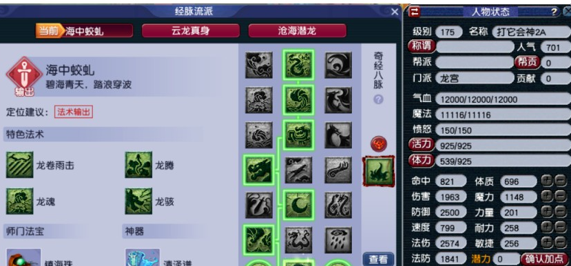 梦幻西游破浪决有什么用