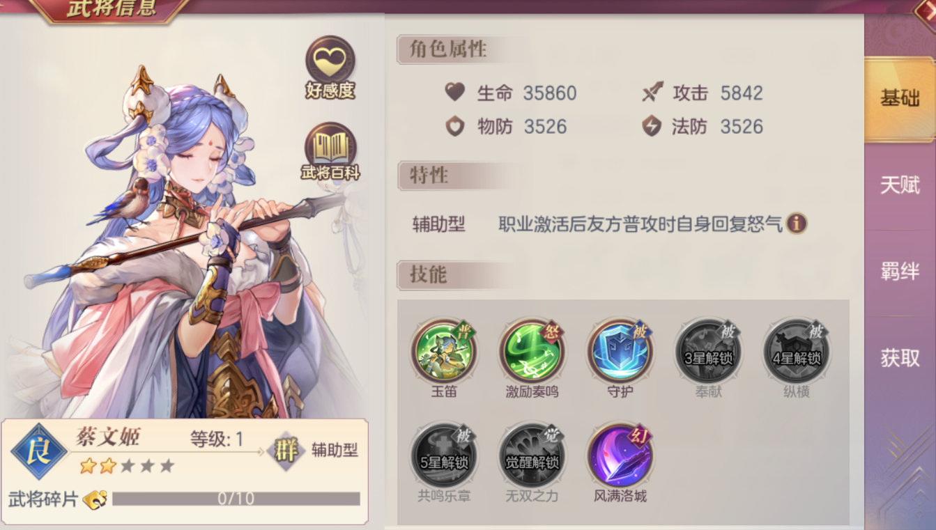 三国志幻想大陆董卓精英怎么打
