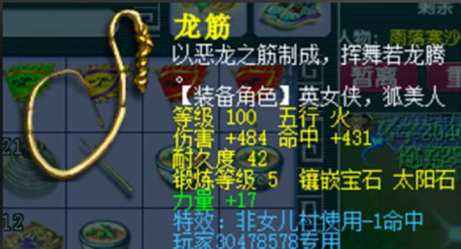 梦幻西游4级法宝要什么材料