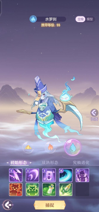 长安幻想罗刹哪个形态最好