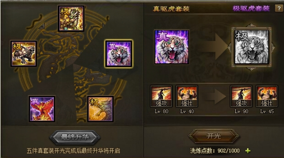 攻城掠地夏候茂怎么过
