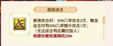 梦幻西游高连顶掉什么 梦幻西游高连顶掉什么