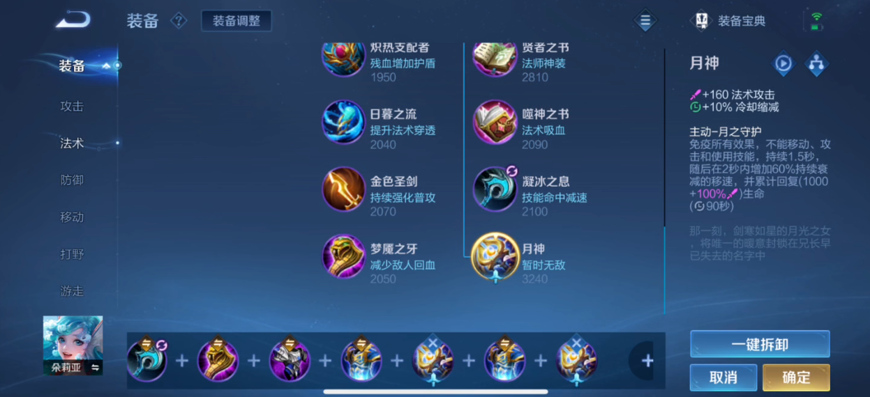 王者荣耀亚瑟出肉装顺序是什么
