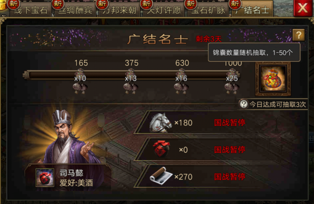 攻城掠地醒甘宁穿什么装备