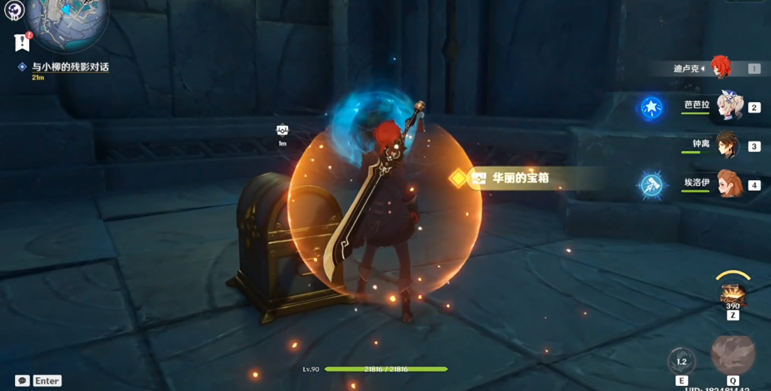 原神三界路飨祭华丽宝箱怎么开