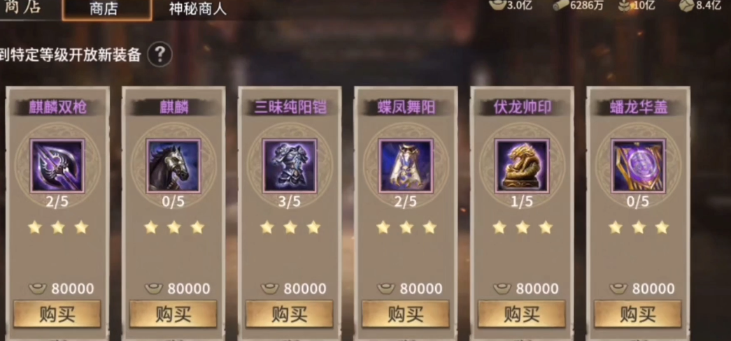 攻城掠地继志铭怎么获得