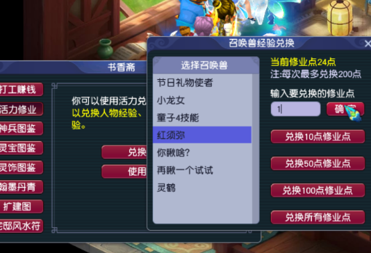 梦幻西游五开进帮派能干什么