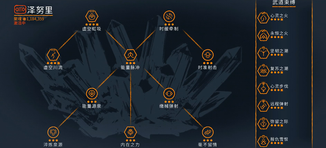 星际战甲怎么获得泽努里