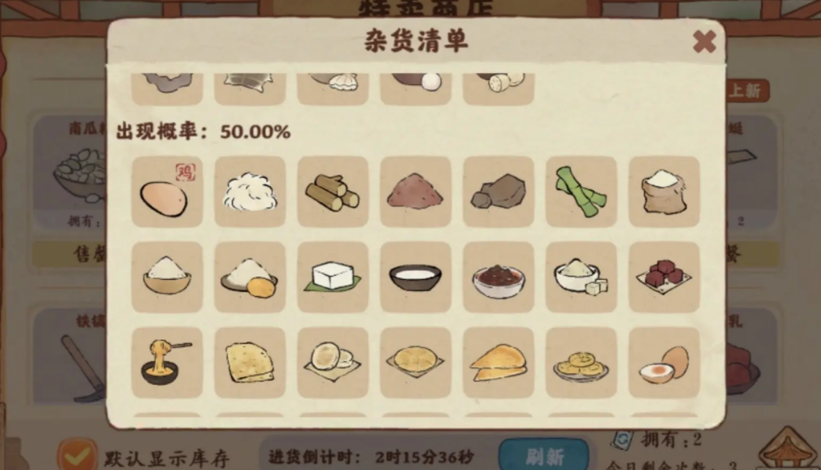 桃源深处有人家的杂货铺在哪 桃源深处有人家的杂货铺在哪