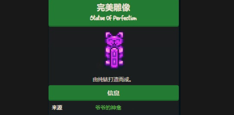 星露谷物语紫色招财猫怎么出