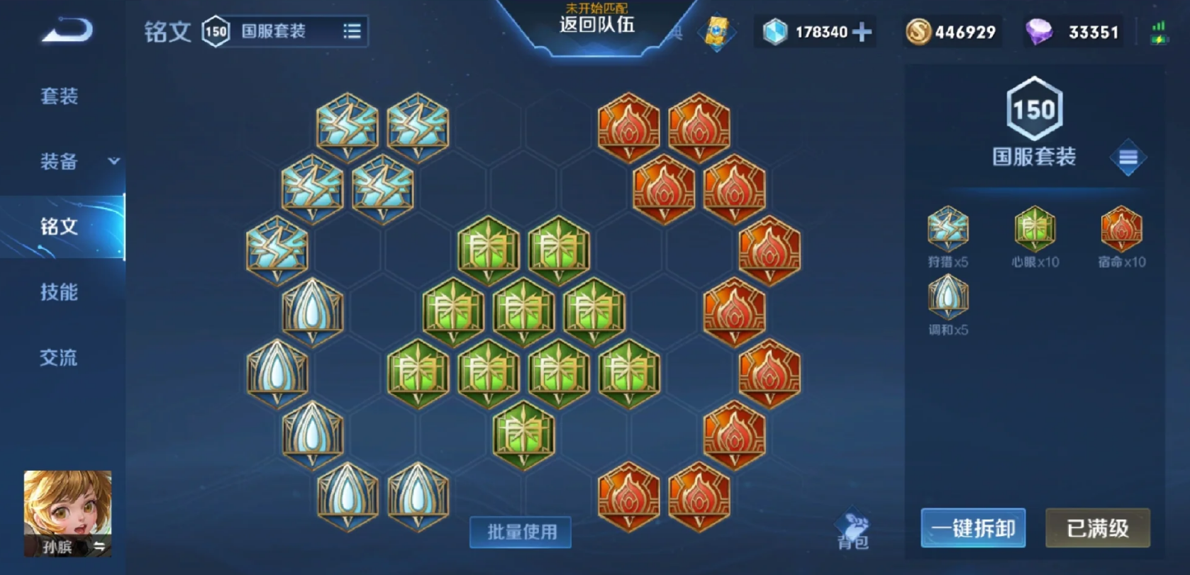 王者荣耀孙膑出装及铭文怎么搭配