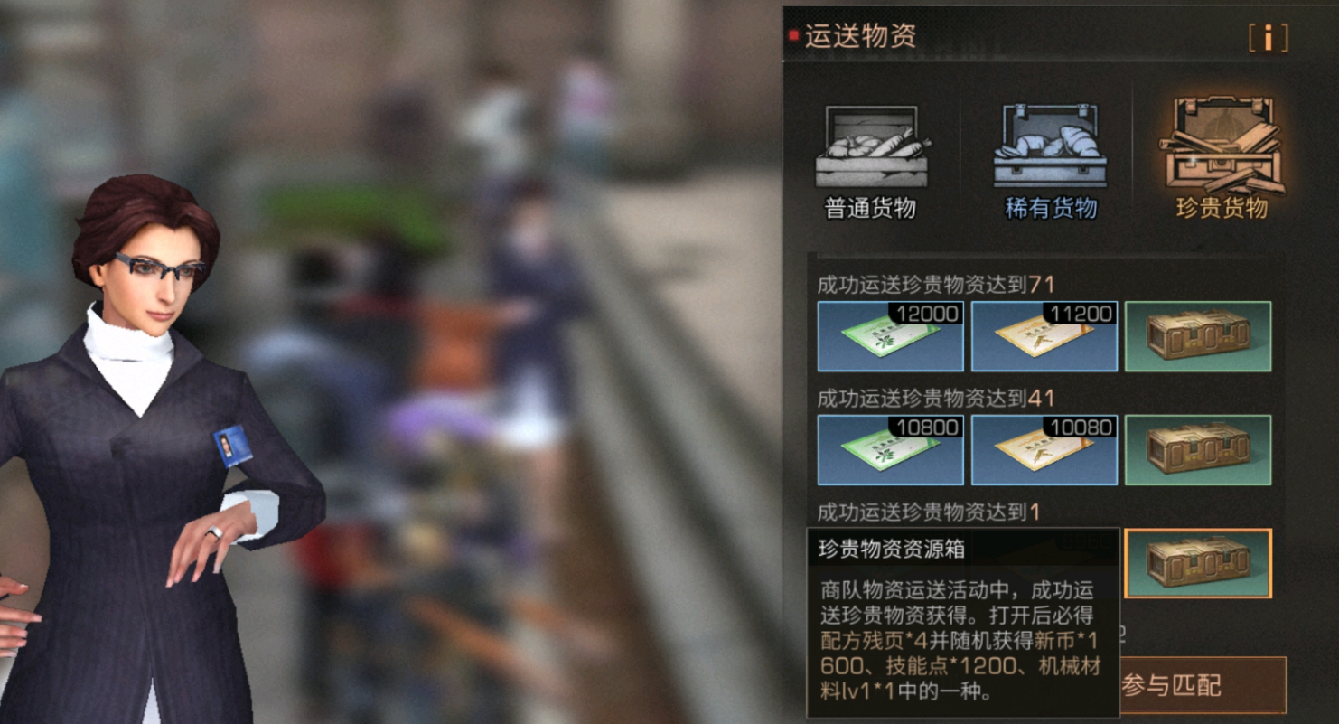 明日之后双人任务怎么过