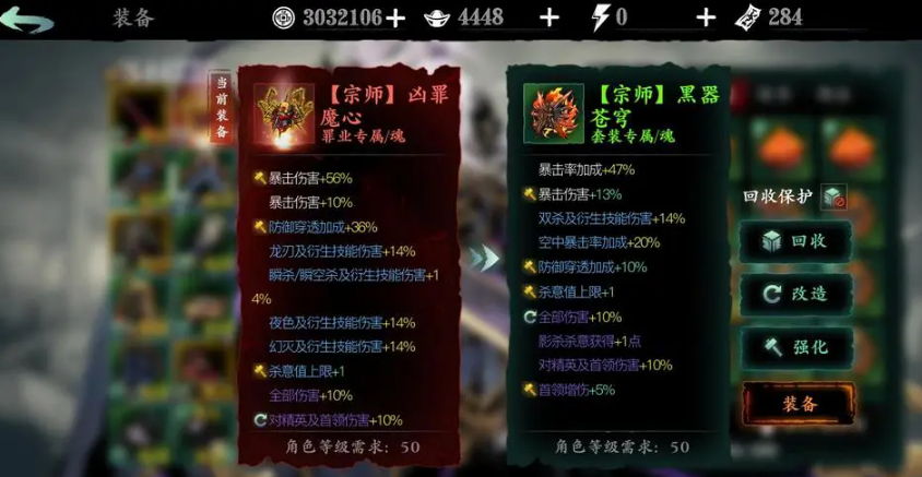 影之刃3净化液怎么获得