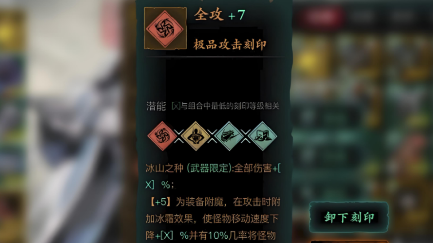 影之刃3魔弦什么宗师套装好 影之刃3魔弦什么宗师套装好