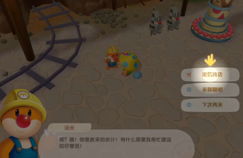 摩尔庄园刺头鱼怎么装饰