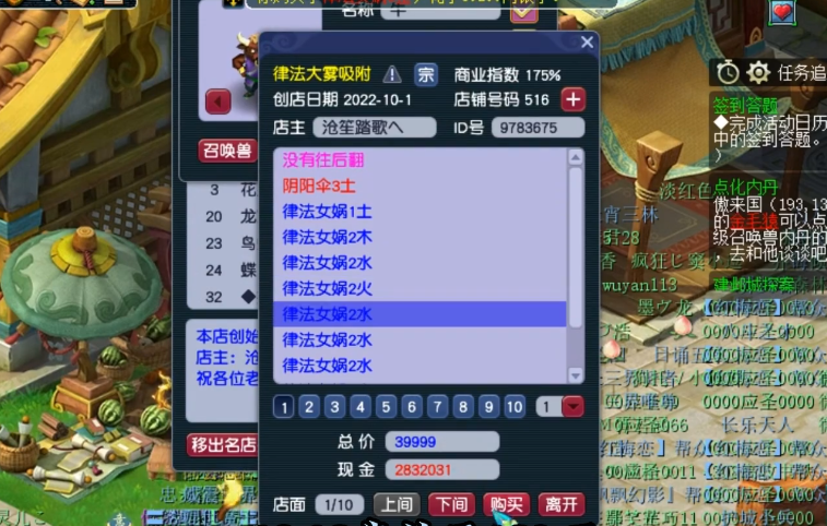 梦幻西游门派贡献有什么用 梦幻西游门派贡献有什么用