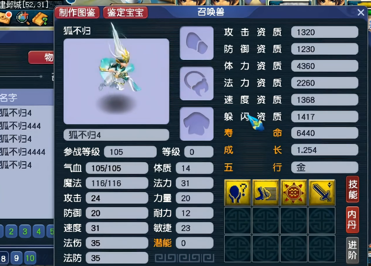 梦幻西游冥王爆杀有什么用