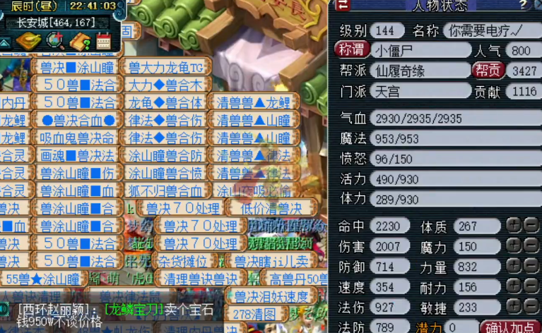 梦幻西游中时光喵有什么用