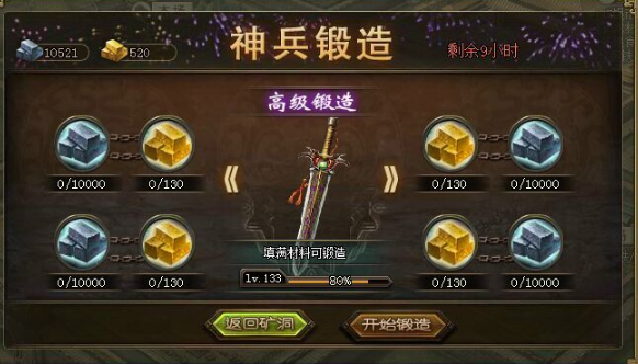 攻城掠地镔铁和百炼钢怎么获得