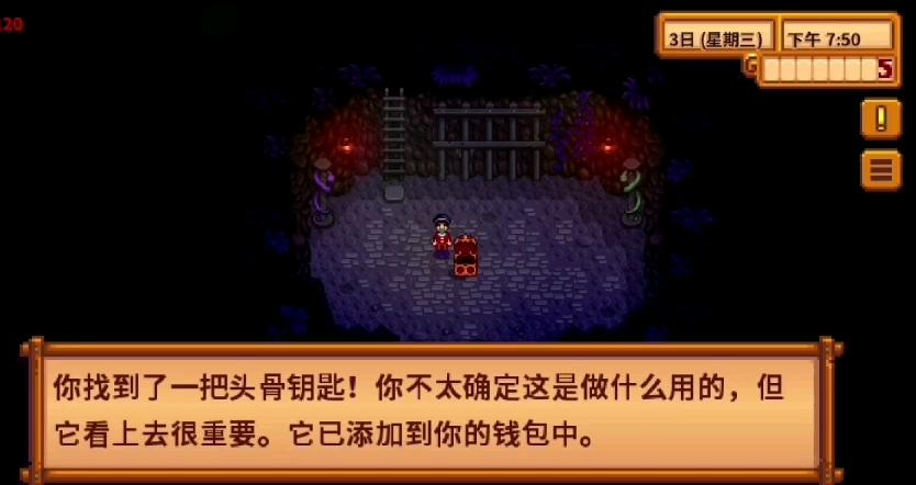 星露谷物语钥匙怎么用