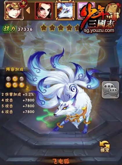 少年三国志40级有什么