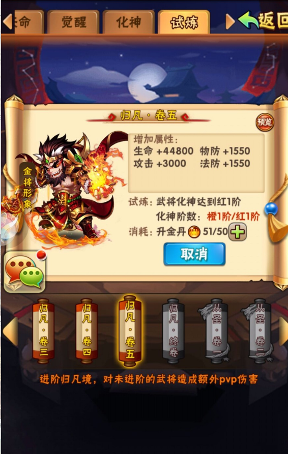 少年三国志40级有什么