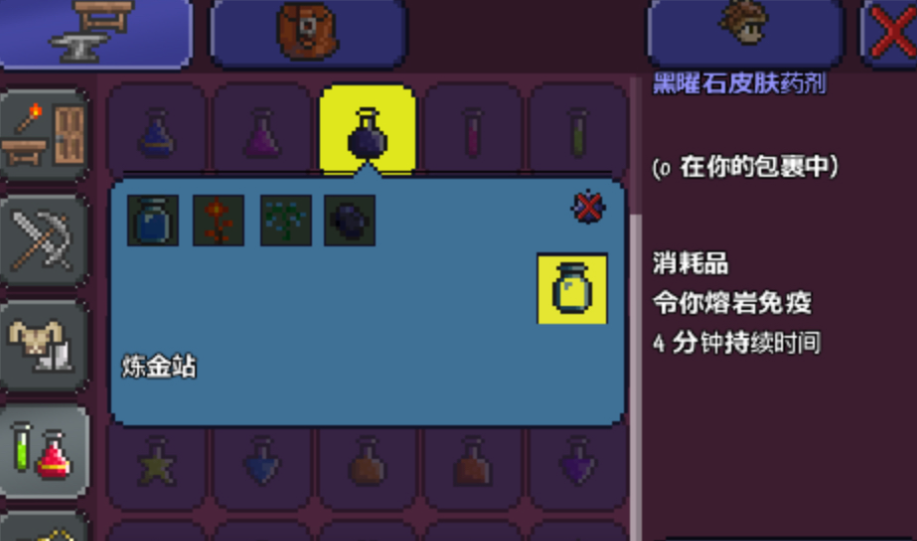 泰拉瑞亚在哪里合成药水