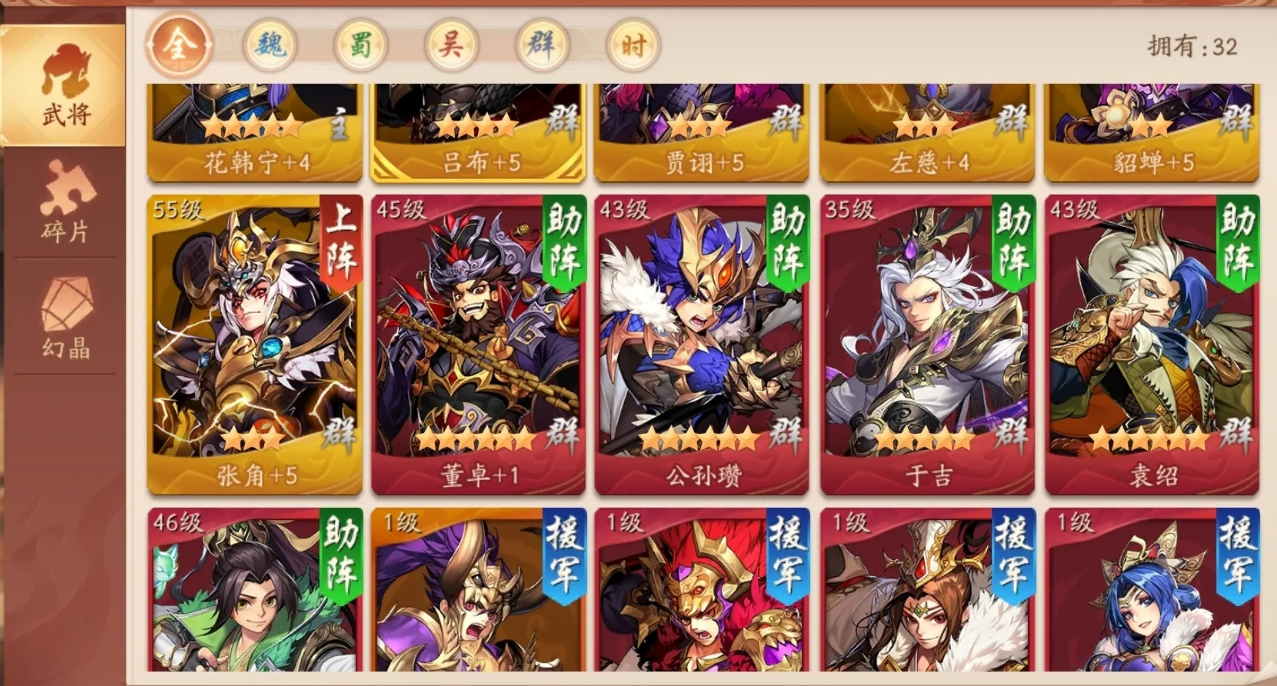少年三国志227副本在哪