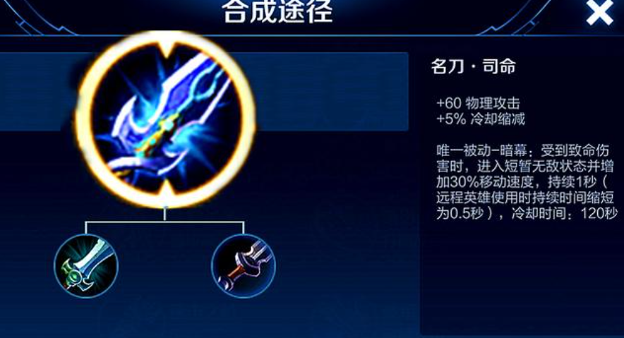 王者荣耀高伤害英雄如何出装