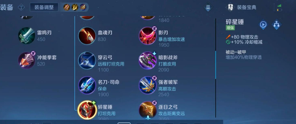 王者荣耀高伤害英雄如何出装