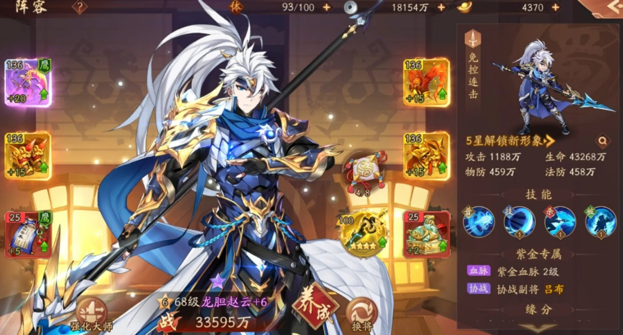 少年三国志二龙胆枪怎么得 少年三国志二龙胆枪怎么得