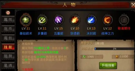 全民奇迹皮肤怎么换