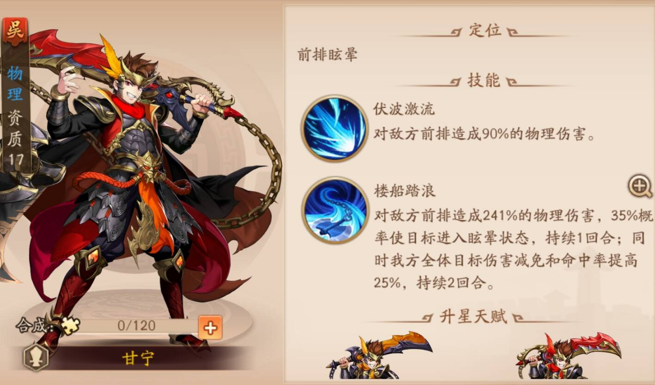 少年三国志2孙策关怎么过