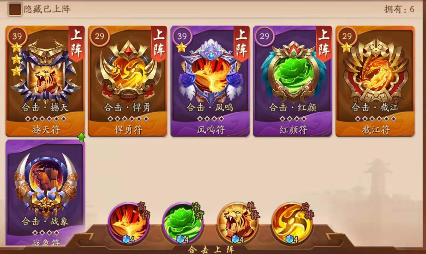 如何更换少年三国志2的合击