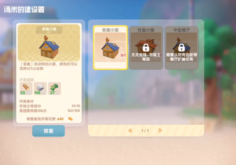 摩尔庄园怎么在空中平行移动