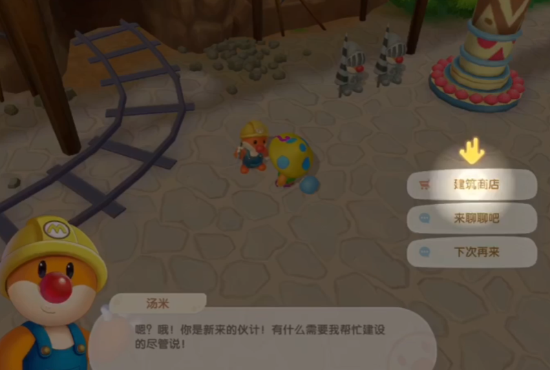摩尔庄园怎么在空中平行移动