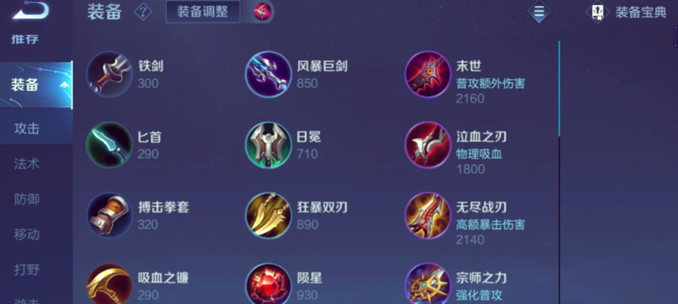 王者荣耀adc怎么出装