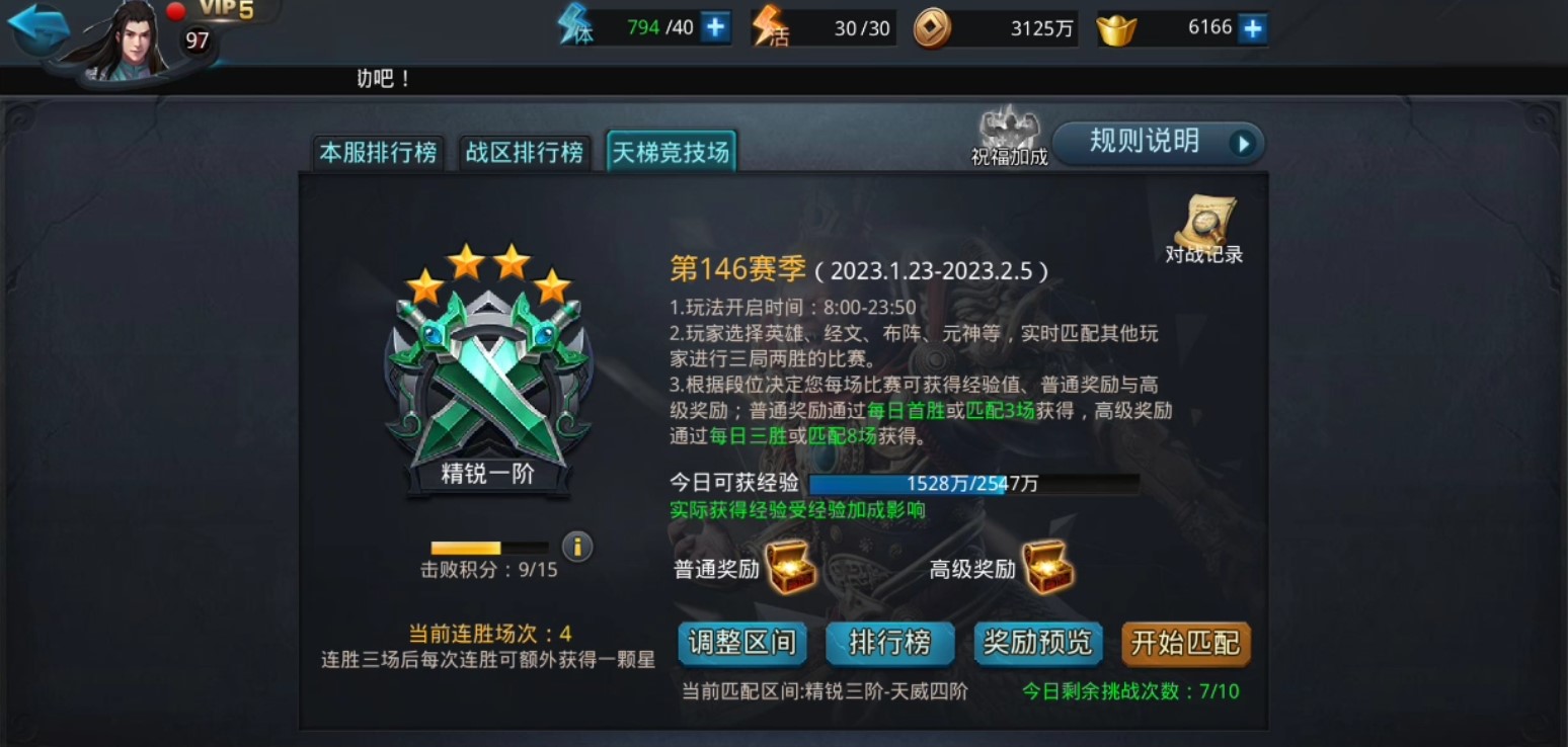 乱斗西游2怎么快速提高战力